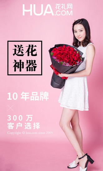 花礼网图4