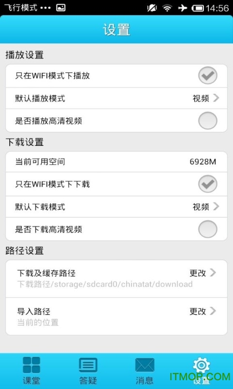 职教移动课堂图3