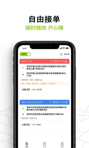 裹小递配送员图2