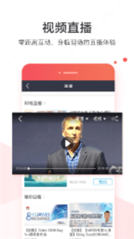 WeLink红色版正式版图3
