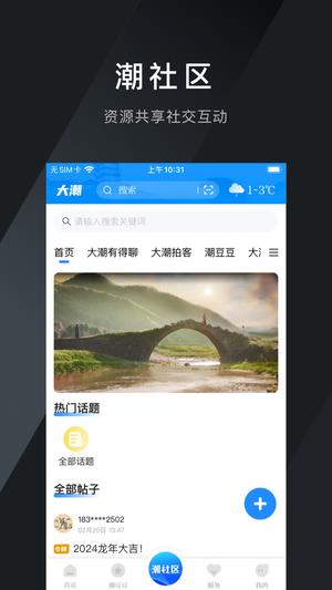 大潮图2