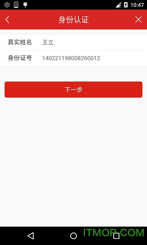 拿下分期图3