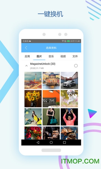 Biu快传(FreeShare)图3