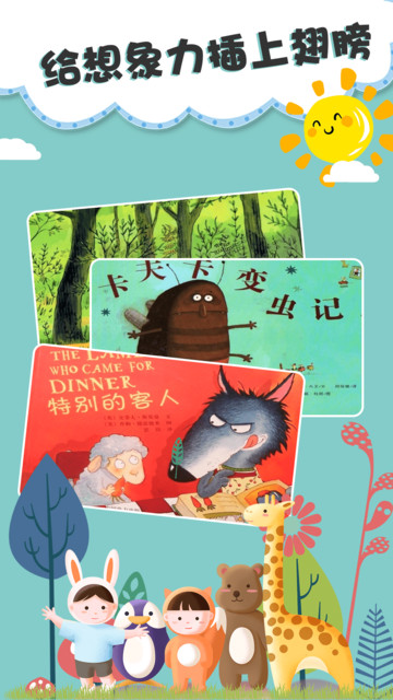 儿童睡前故事双语绘本图4