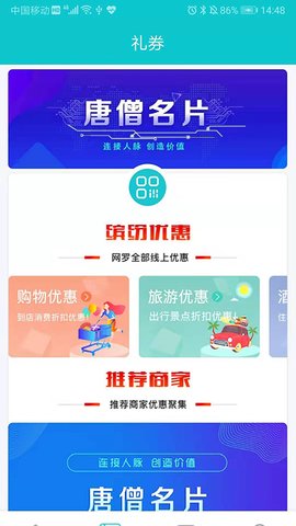 筋斗云收银图2