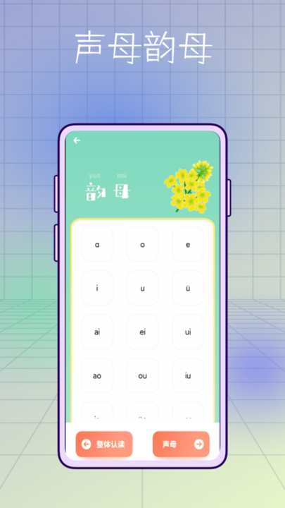 中小学生学习软件图3