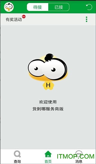 货到哪图4