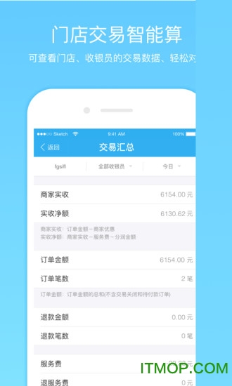 阿里旅行商家版app(飞猪酒店商家)