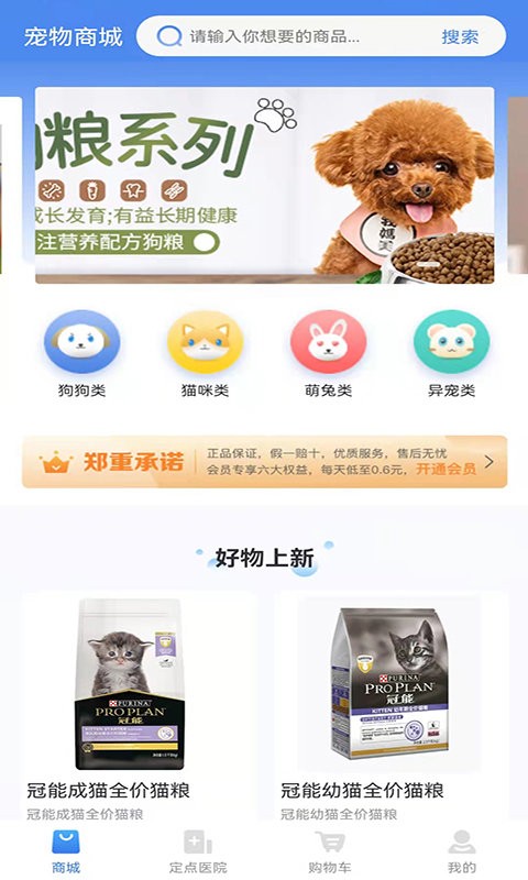 欣宠药品图2