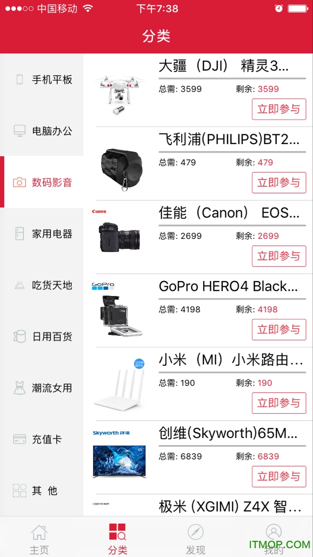 沃咖云购图1