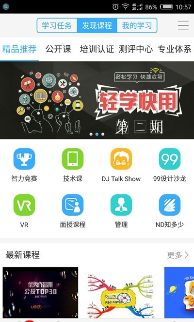 学习办公手机安卓版图2