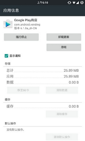 Google Play中国版图2