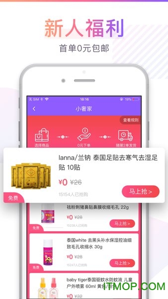小奢家