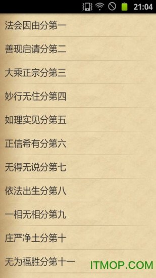 天下佛经图2