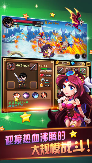 天天爱闯关(夏季版)图2