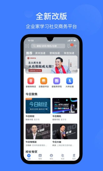 儒商书苑 儒商书苑