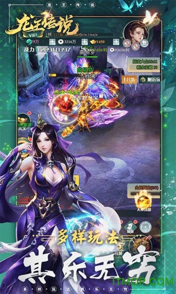 龙王传说图3