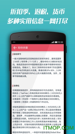 韩国购物小红书