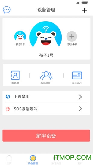翼联儿童图2