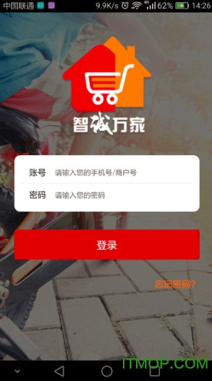 智诚万家图4