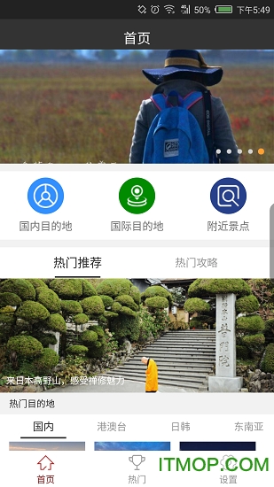 自旅行攻略图1