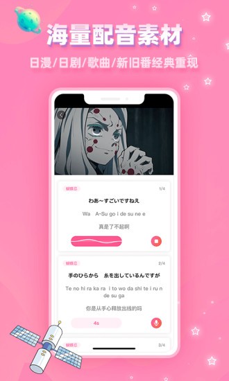爱上学日语手机版图4