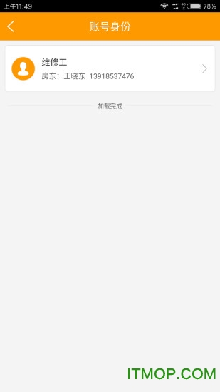 寓修工图1