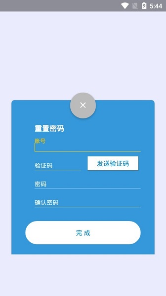 书法掌上通图1