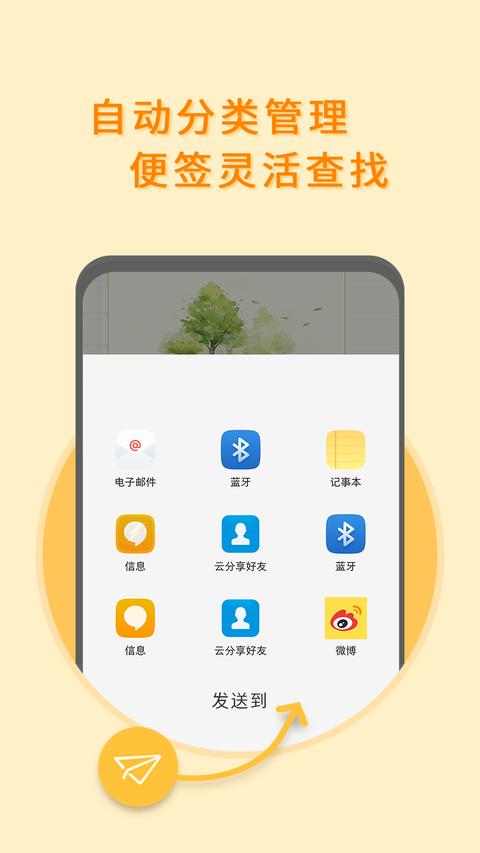多多便签app最新版图3