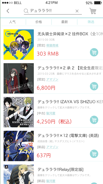 萌购 Toramo图3