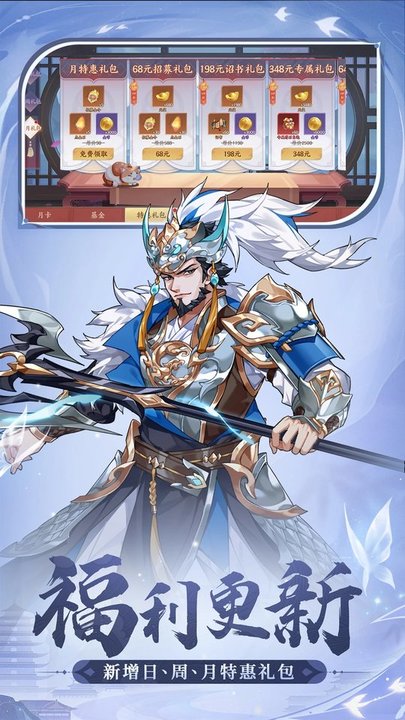 三国杀百度应用图2