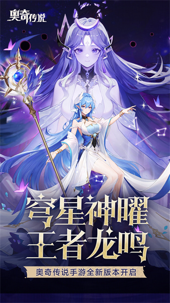 奥奇传说app官方版