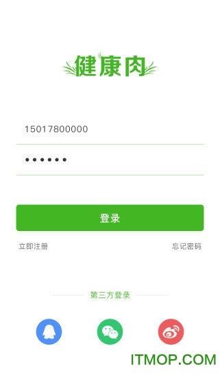 健康肉