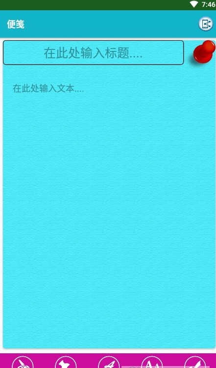 日程生活便签图1