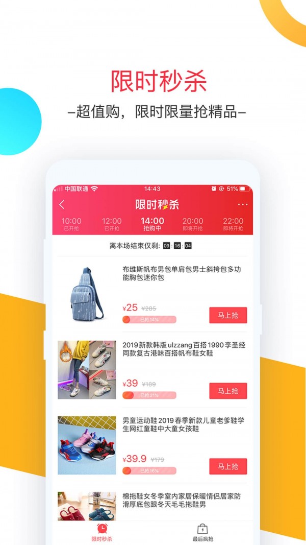 卷皮折扣-天天特价图4