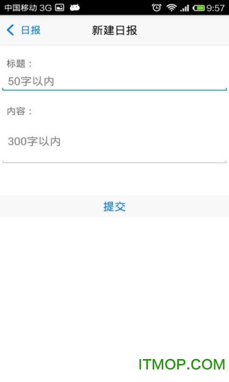 掌上管家婆签到通(移动外勤)图1