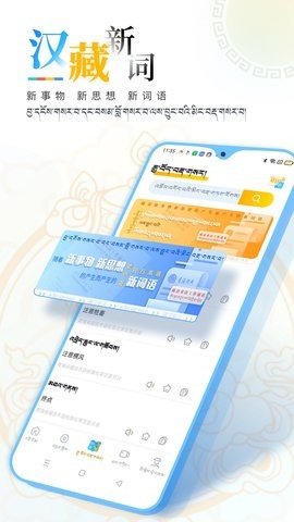 青海湖网APP图3