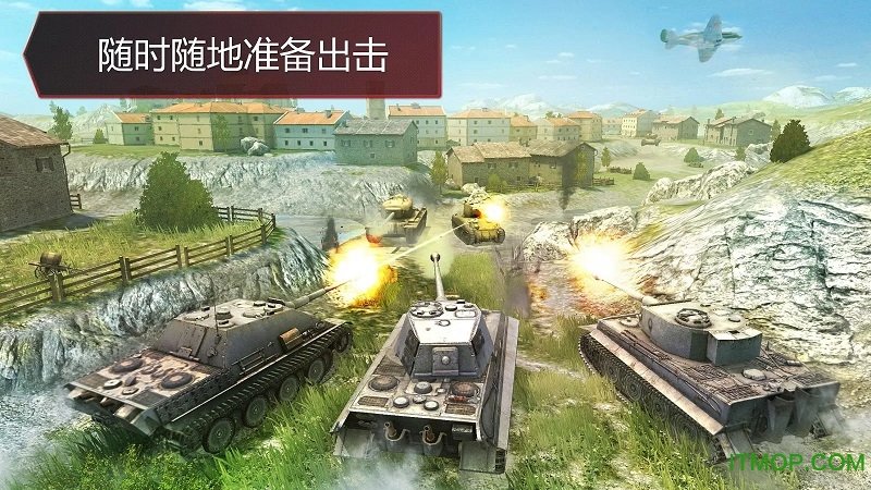 战车世界闪电战亚服手游(World of Tanks Blitz)图1
