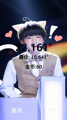 奔跑吧TFBoys图3