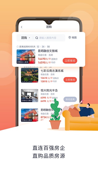 团居客图2