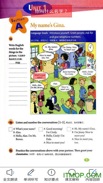 新目标英语七上图1