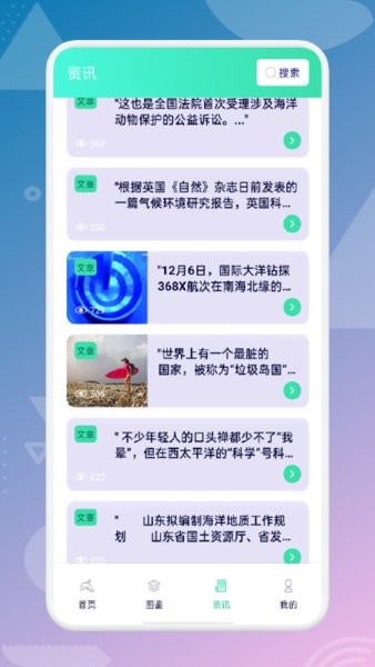 海来了图2