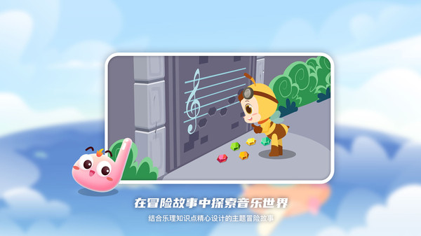 dodo音乐启蒙课图3