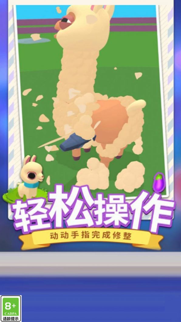 宠物嘉年华图1