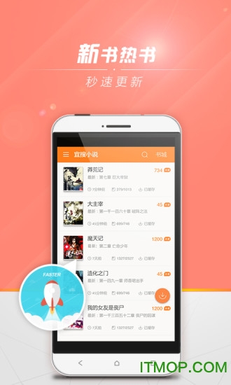 easou宜搜小说软件图3