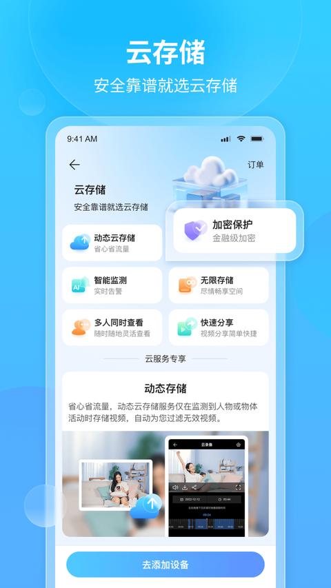 看家王app