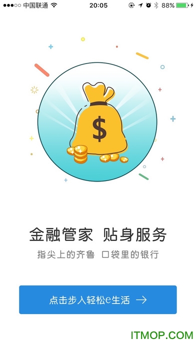 齐鲁银行苹果手机银行图2