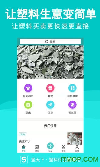塑天下图5