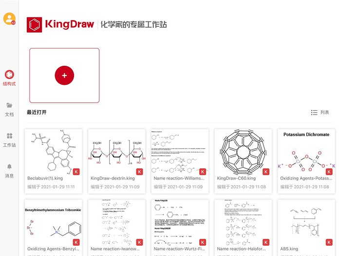 KingDrawHD平板版图3