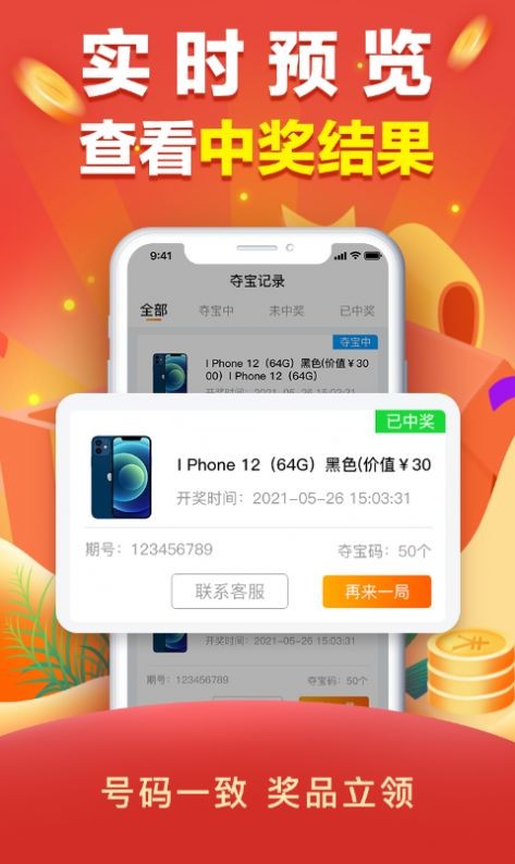 天天0元购图3